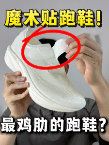 特步最鸡肋的跑鞋❓首创魔术贴碳板鞋