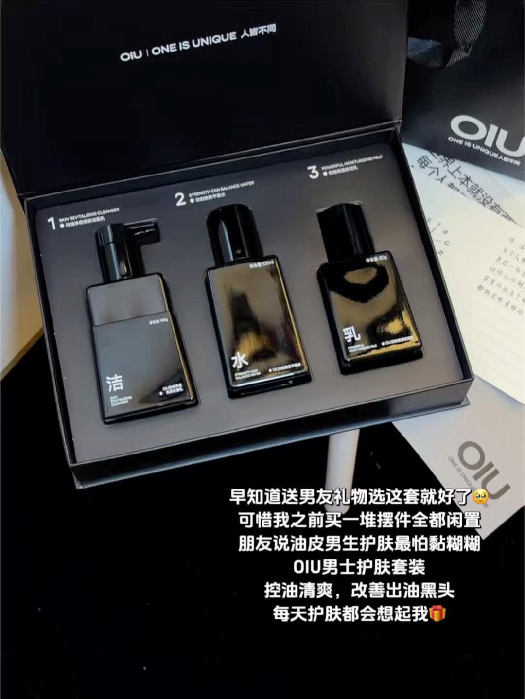 OIU你小子🖤꙳✧˖° …介控油礼盒七夕送礼刚刚好吖