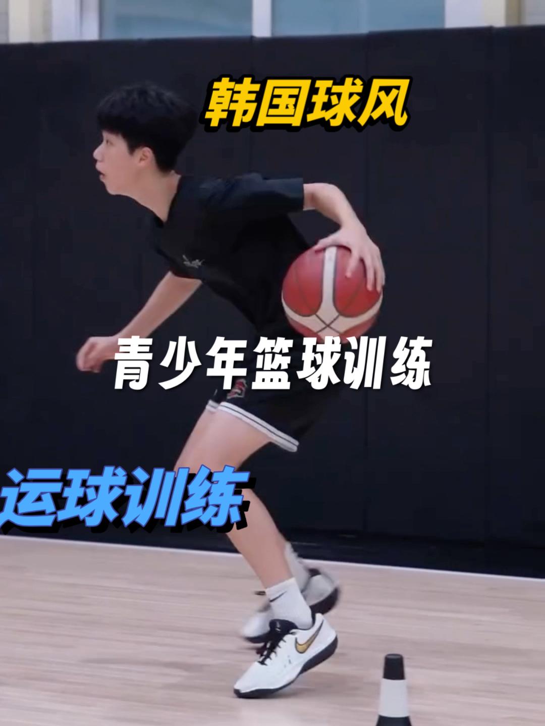 韩国青少年基本功训练🏀这控运在国内什么水平❓