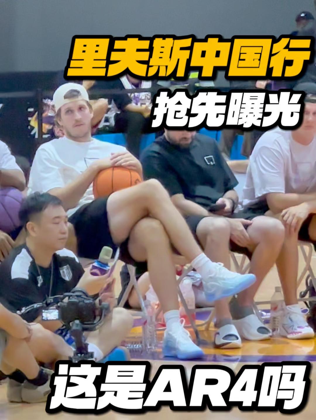 新鞋抢先曝光,这个是AR4嘛?