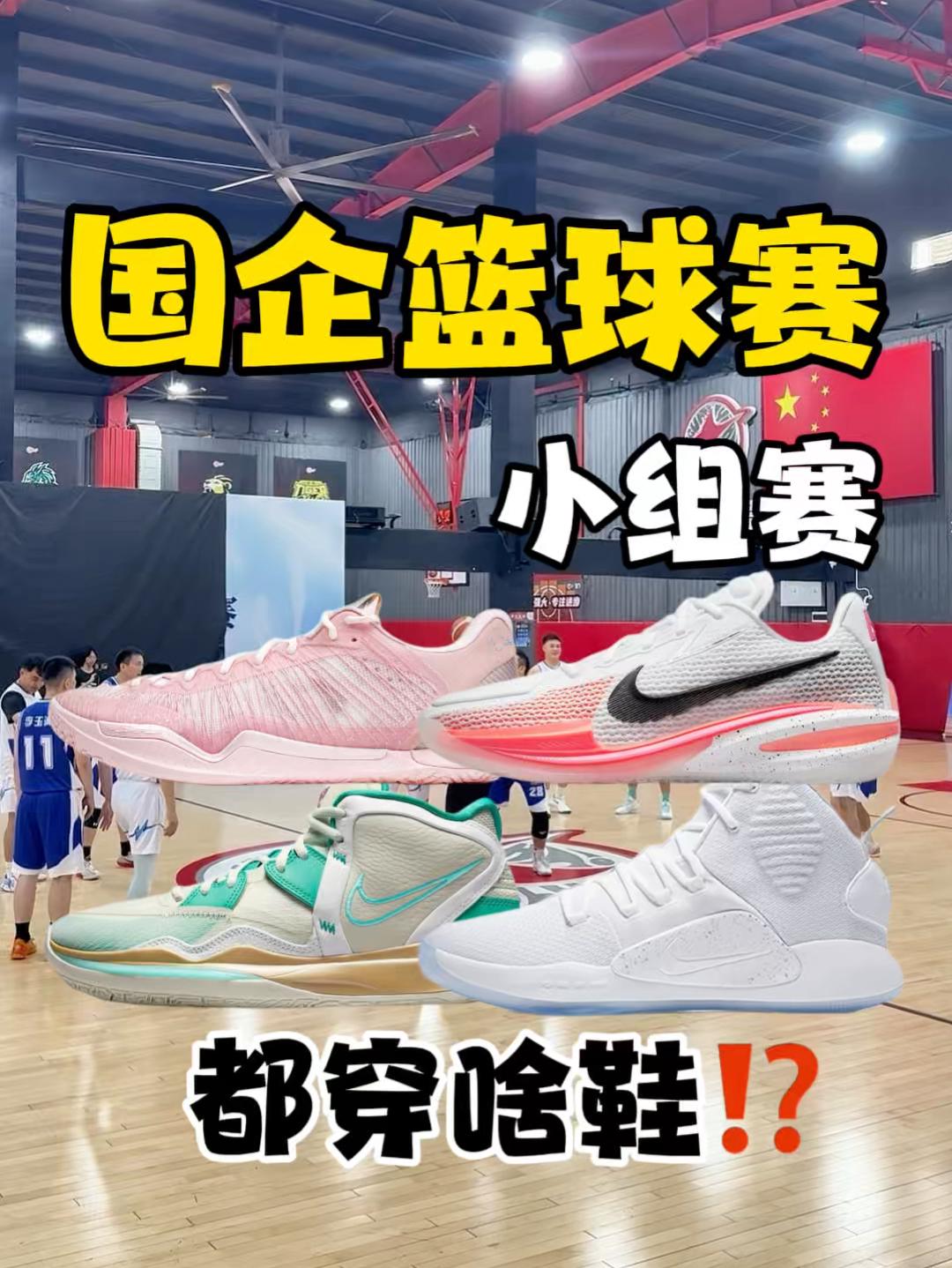 国企赛场实测|三双热门战靴速评🔥