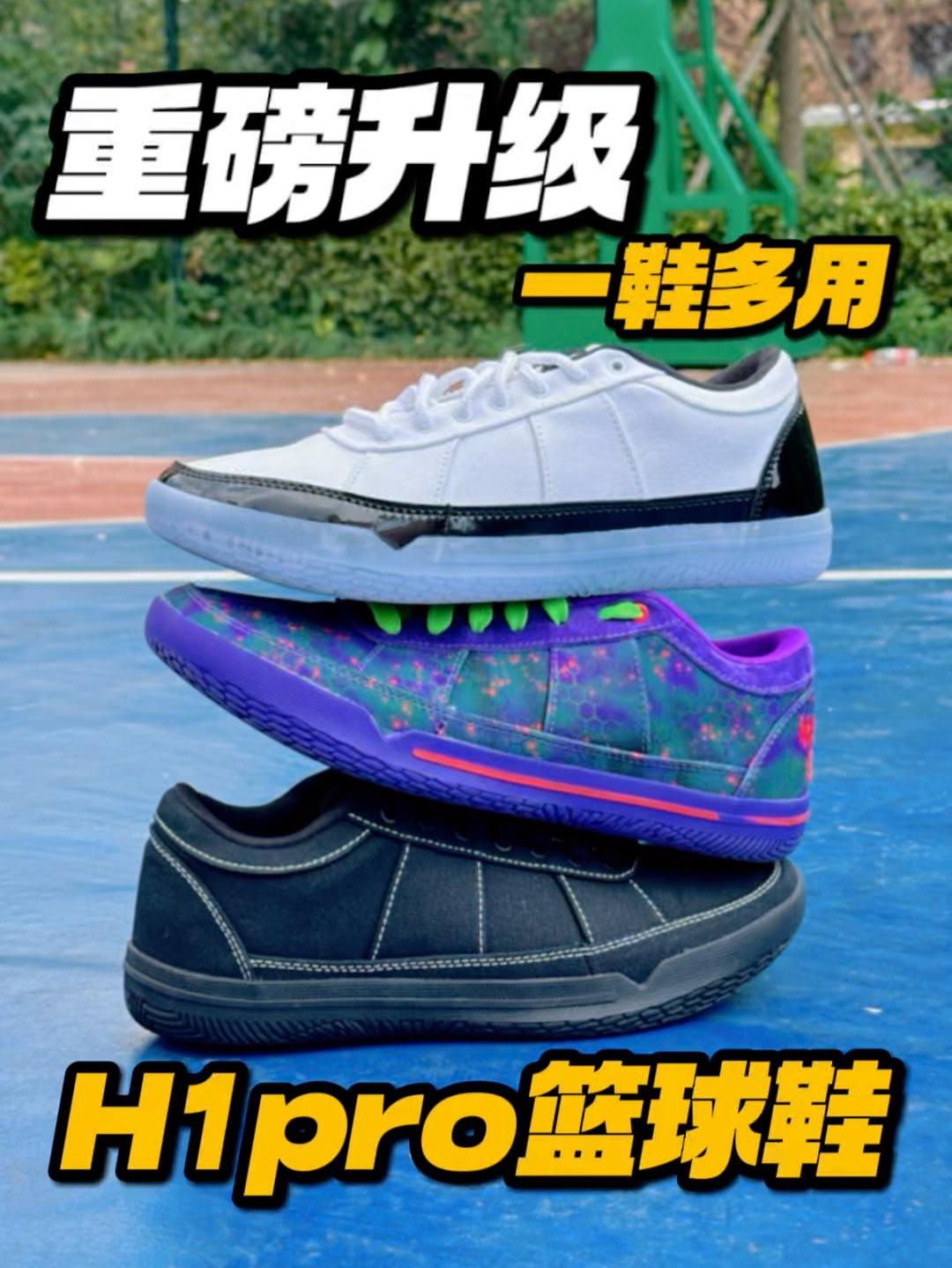 重磅升级，这才是板鞋篮球鞋该有的样子！