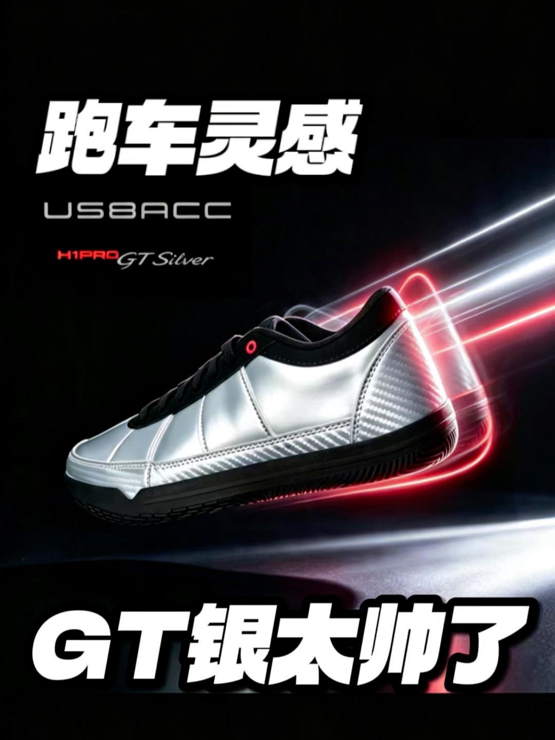 全体起立，GT银配色发布