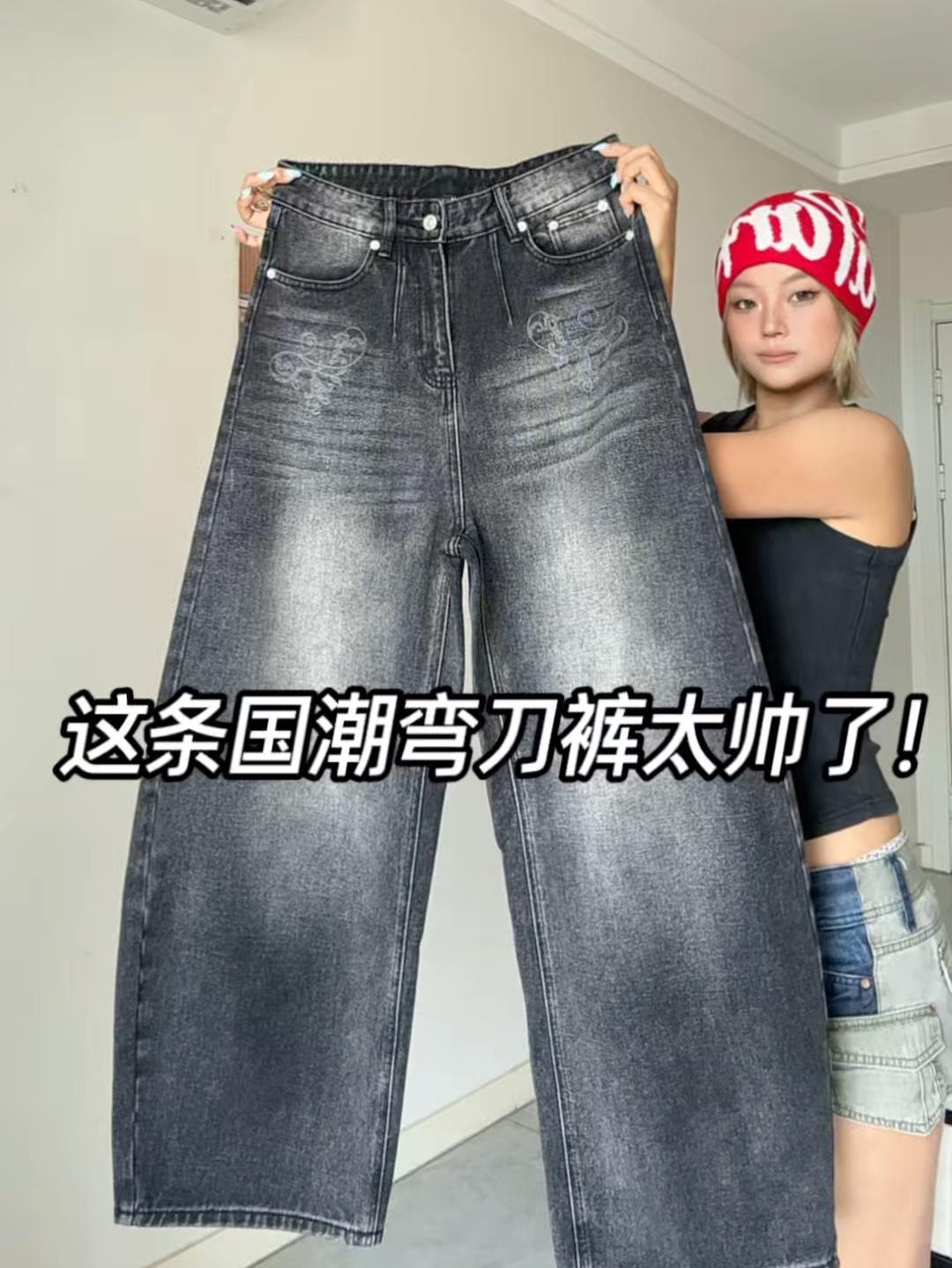 胯宽腿粗救星｜MEDM重工弯刀裤太修饰腿型