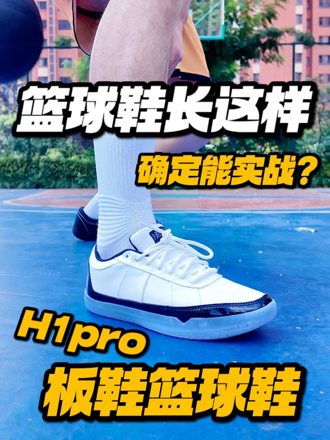 篮球鞋长这样？穿错皮肤了嘛？