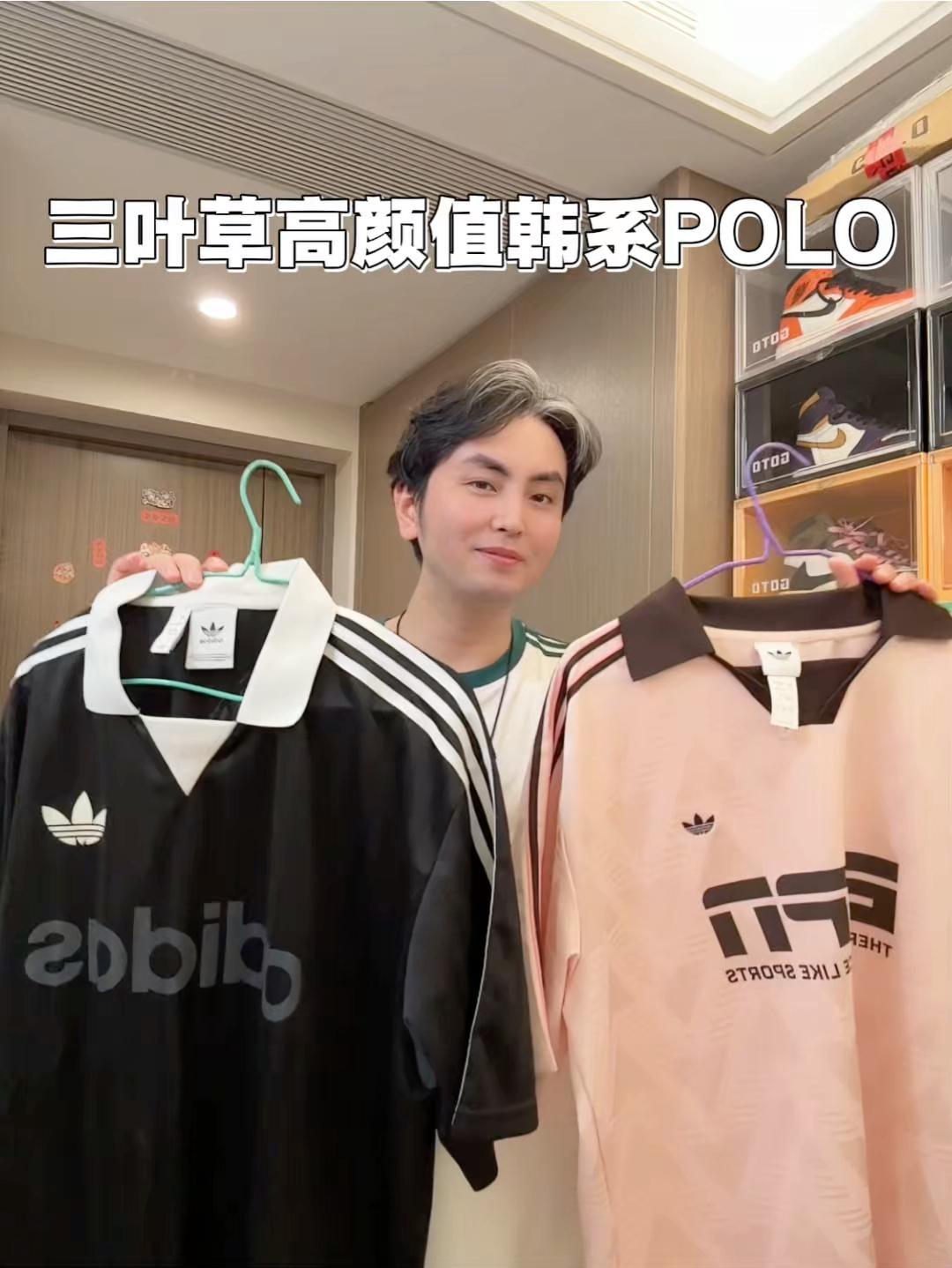 男生夏日穿搭公式｜三叶草韩系足球Polo🔥