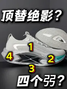 顶替绝影❗️❓四弜结构🤔