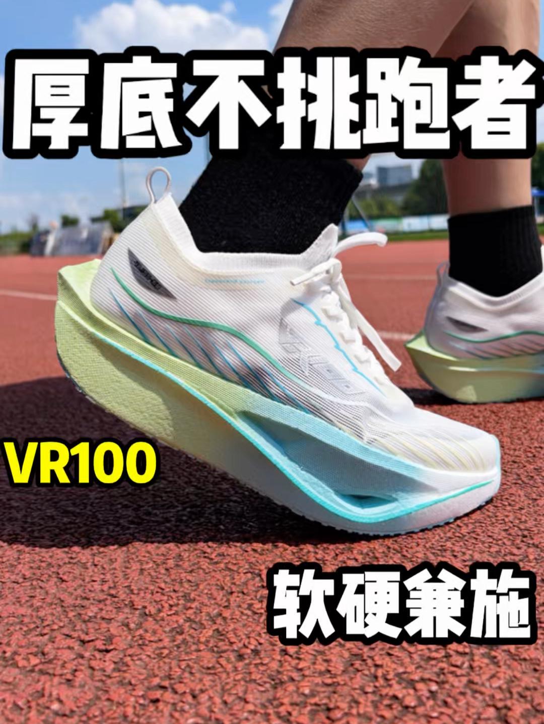 厚底不挑跑者❗软硬兼施💯