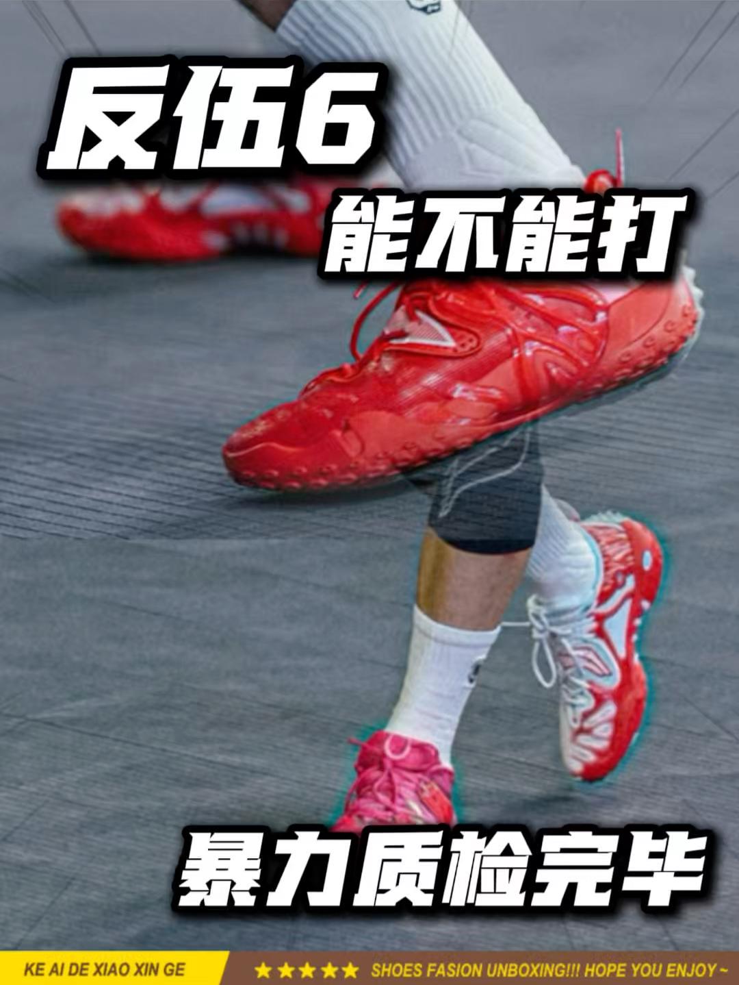 暴力质检反伍6⁉️你还问能不能打?