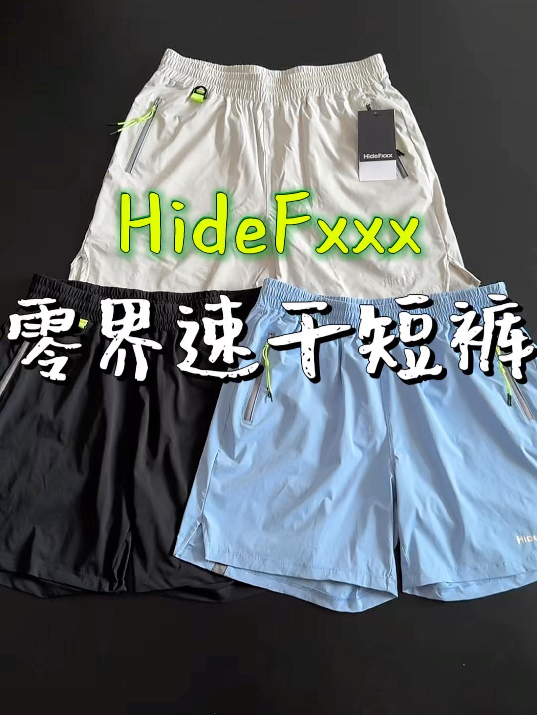 HideFxxx也开折了❗️零界短裤🔥