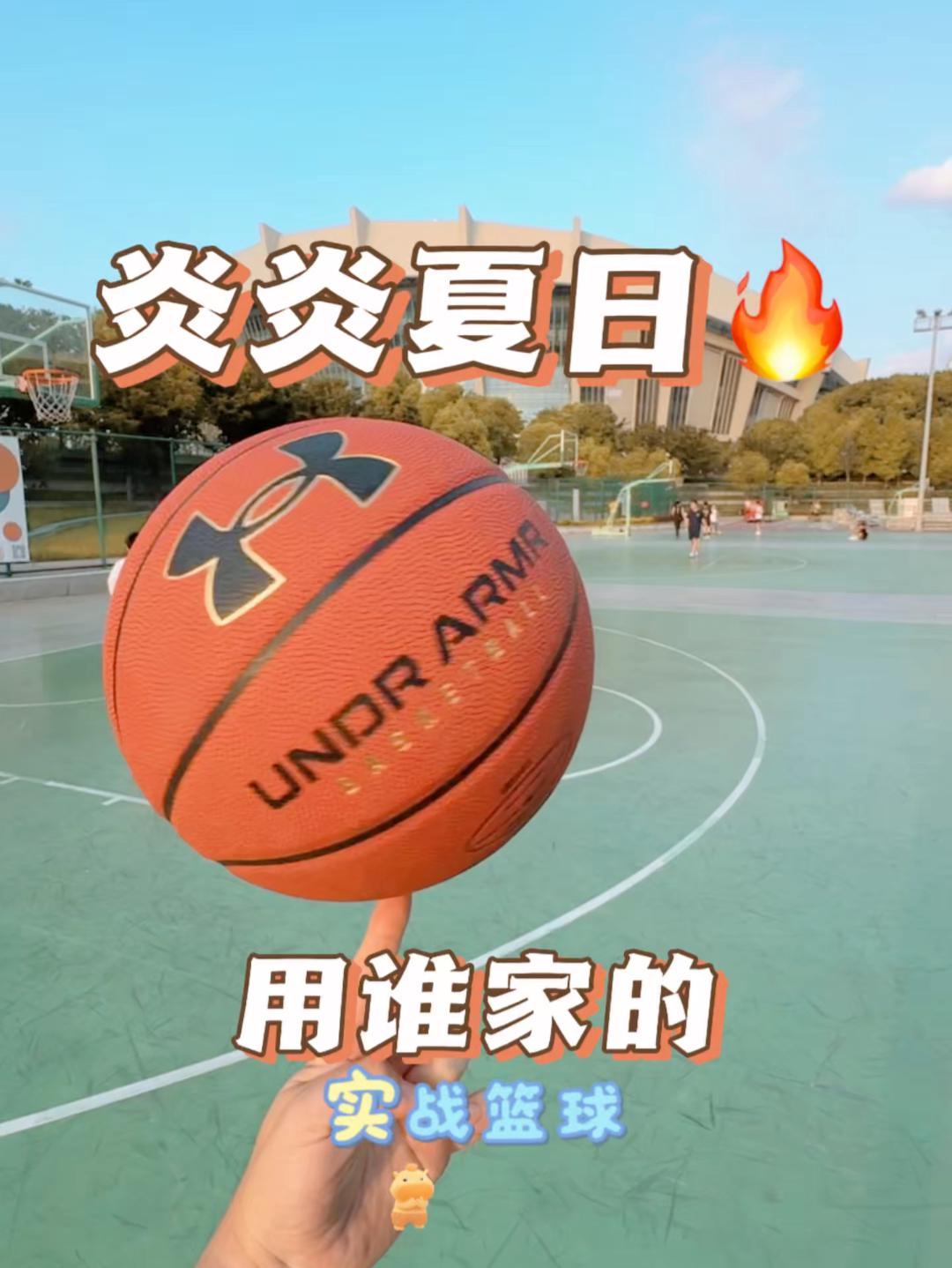 百元档篮球，这颗安德玛有点东西