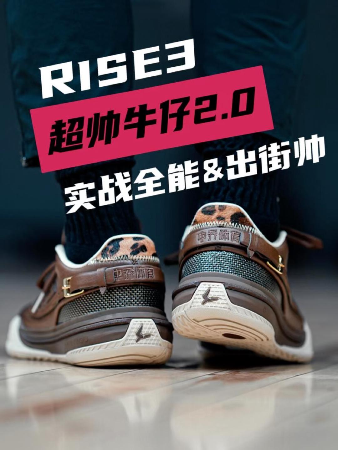 实战口碑逆袭且出街超帅的配色|皮质版RISE3德州农场