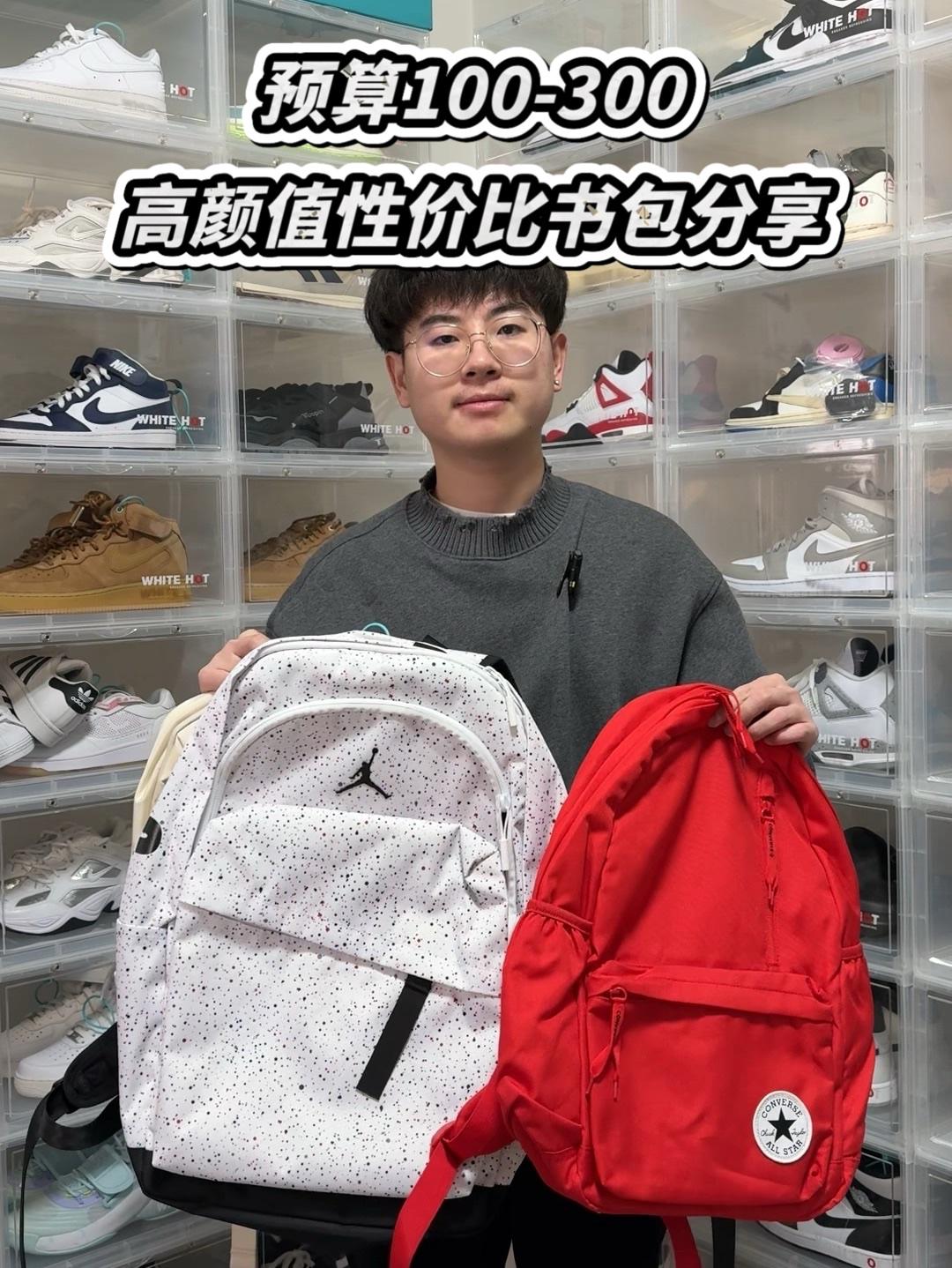 🔥预算100-300｜高颜值双肩背包分享⁉️
