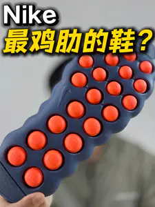 Nike最鸡肋的鞋❓