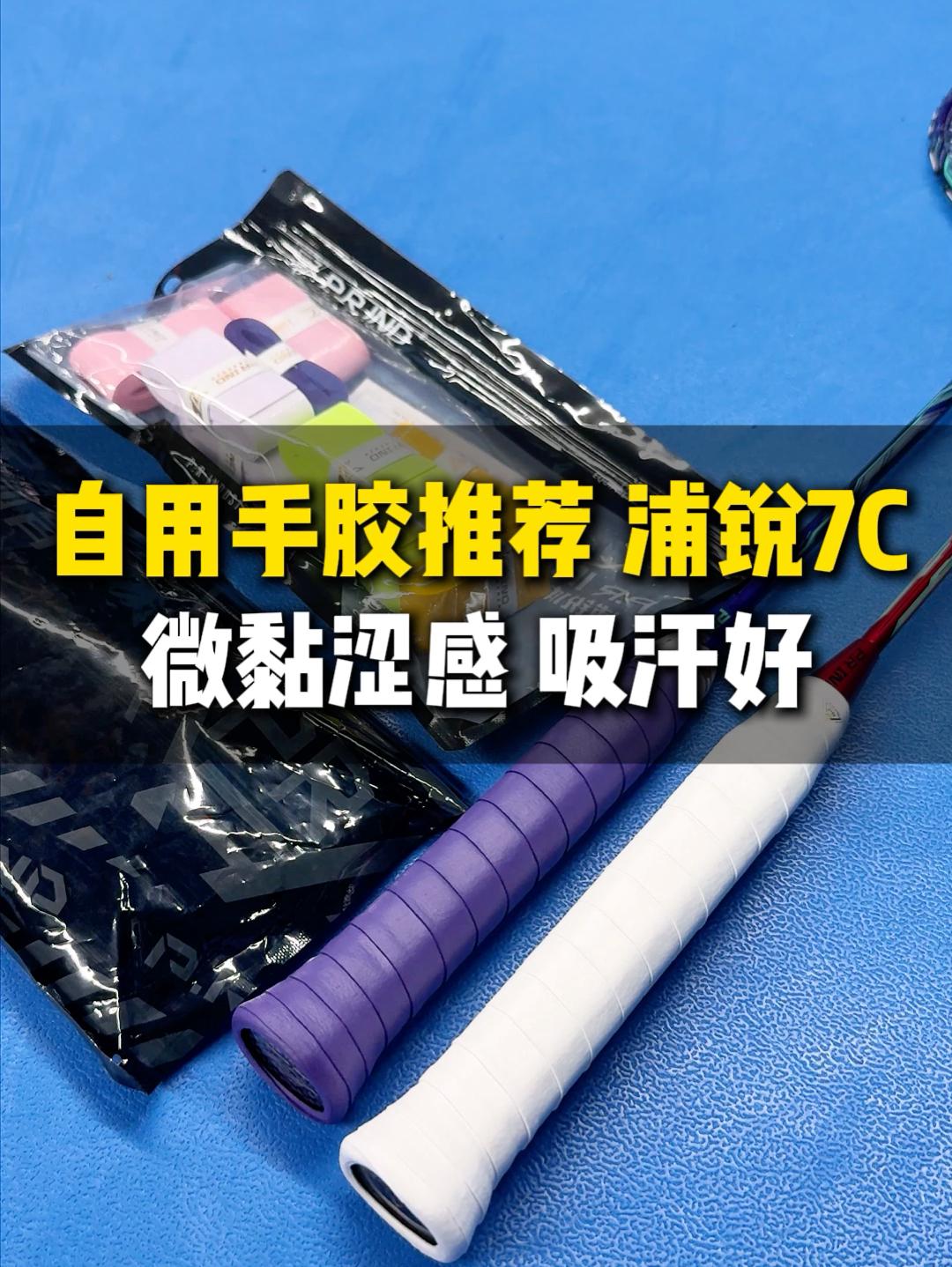能用这么久的浦锐7c！确实好！
