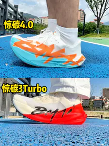 新品驚碳4.0 和驚碳3turbo怎麼選❓