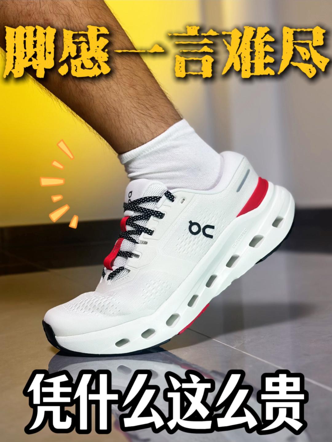 鞋子不是好穿，而是好面子❓