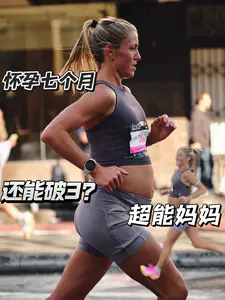怀孕七个月还能破3? | 这才是真正的超能妈妈