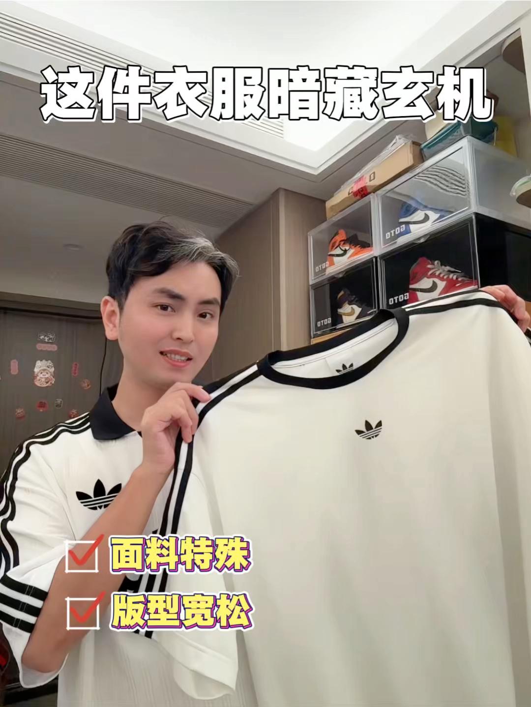 晒出我的穿搭灵感｜一件暗藏玄机的三叶草短袖