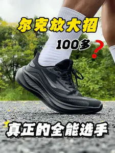 尔克还是藏东西了❓别再说百元档没有好穿的鞋了