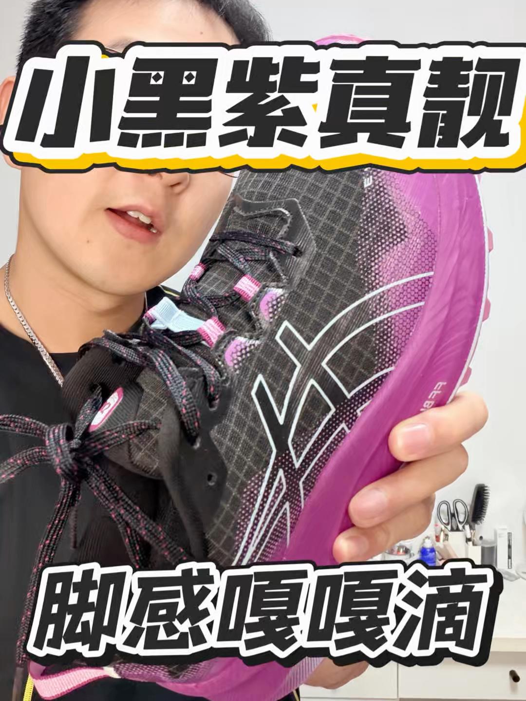 该说不说啊 这个小黑紫是真的帅|你感觉呢