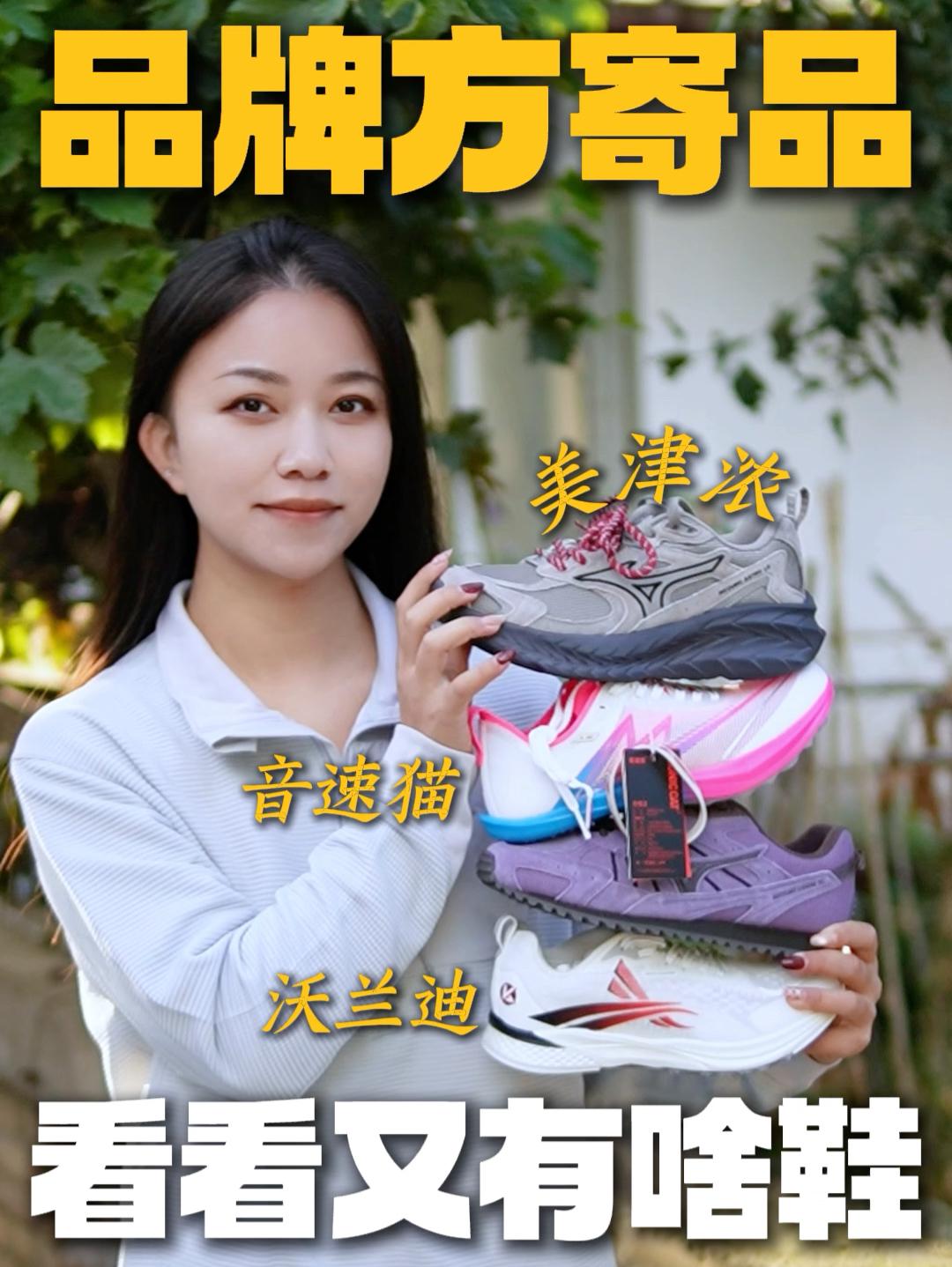 9月报道  | 看看近期又收到了什么好鞋吧❗️❗️