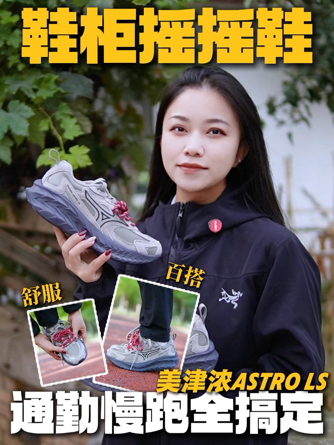摇摇鞋  | 这才是我想要的滚动感❗️❗️