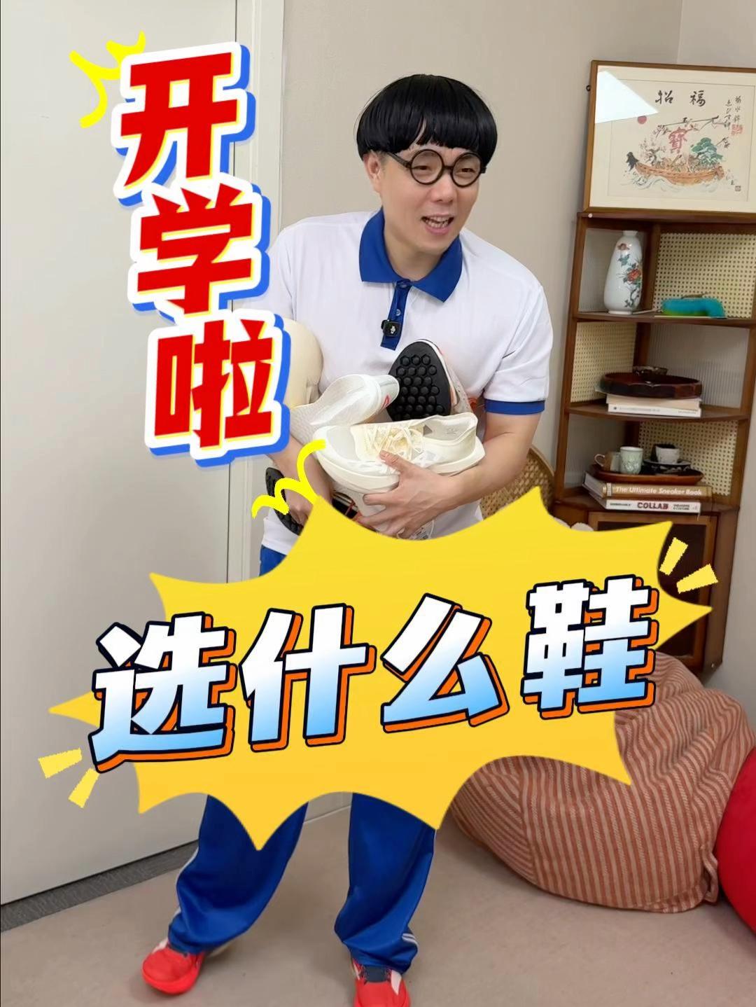 儿子开学新战靴  