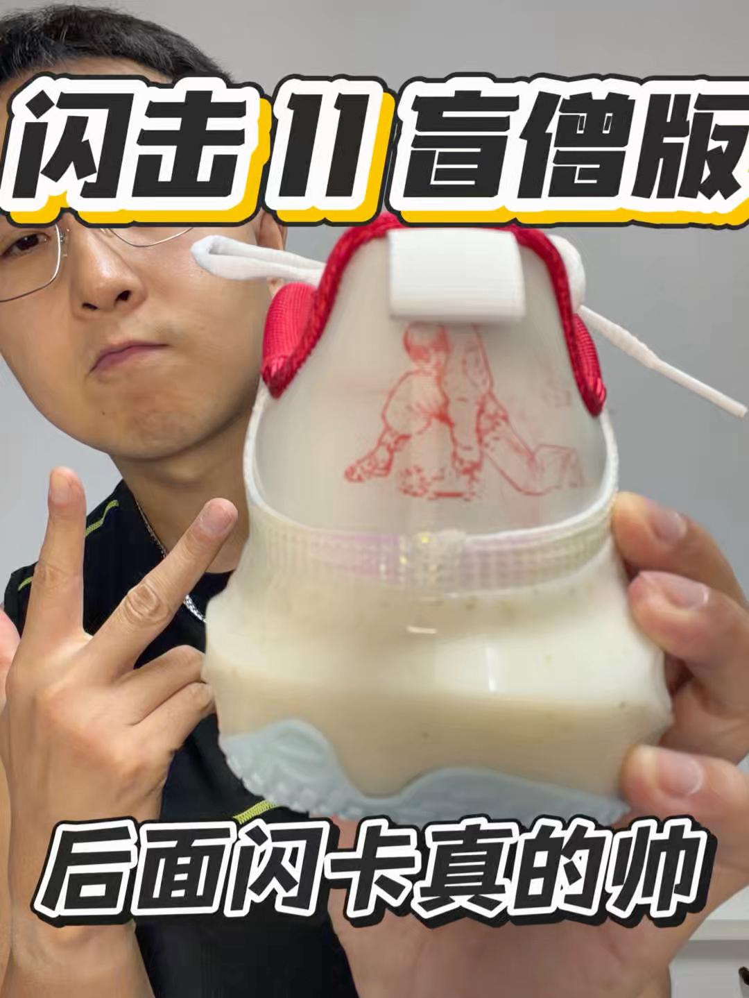 闪击 11 和英雄联盟联名啦｜这个后跟有闪卡奥