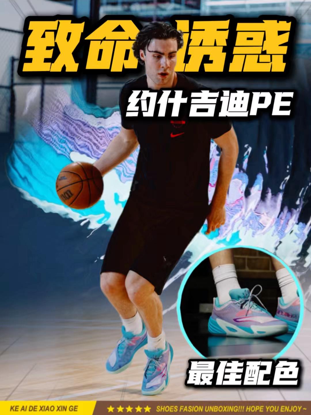 又有球星签名鞋⁉️这双真的诱惑！