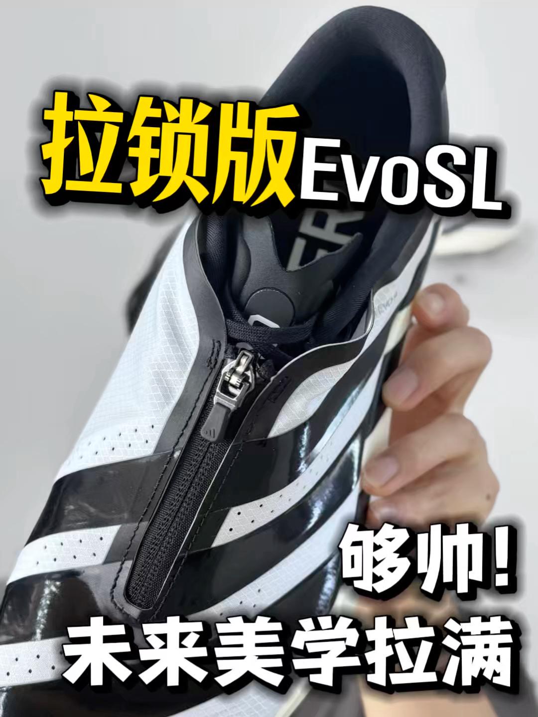 自带“衣服”的EvoSL!Y-3小平替❓