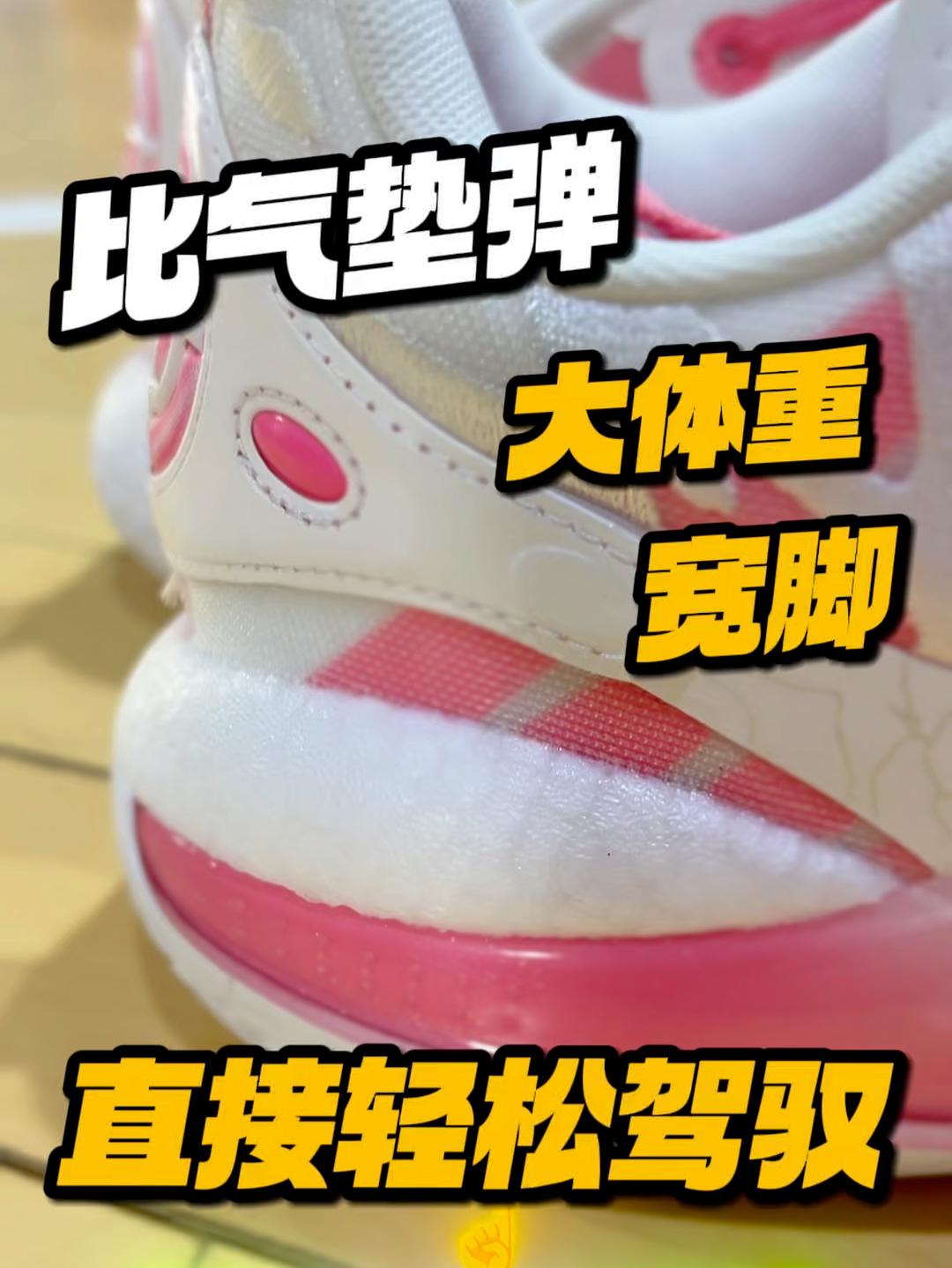 比气垫更弹的球鞋？