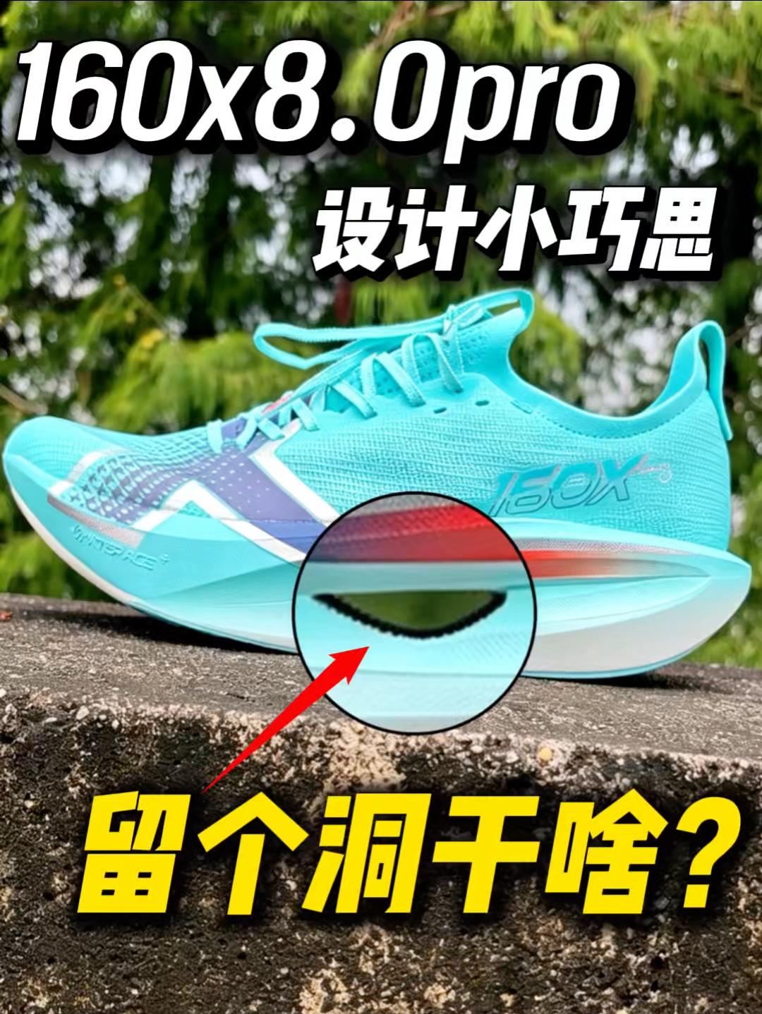 160x8pro的设计小心机❗️留个洞干啥🤔