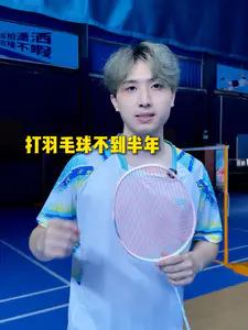 羽毛球新手🏸要注意什么?