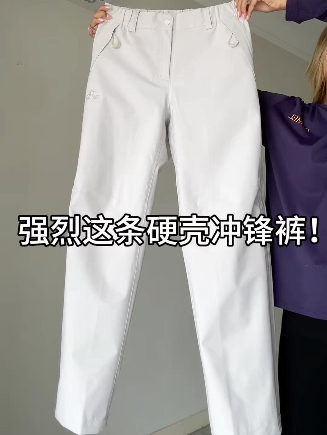 户外通勤都能打的硬壳裤 ~显瘦显高显腿长