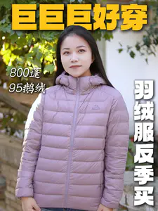 话说聪明人选羽绒服还真的不一样⁉️