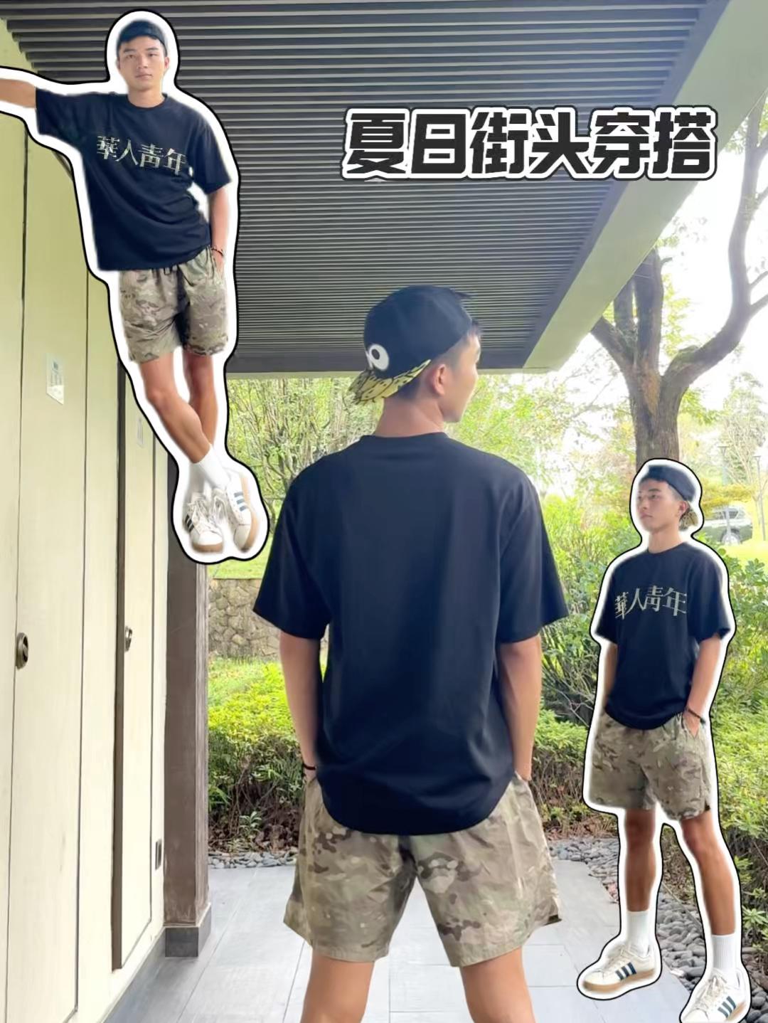 黑T×迷彩短裤｜男生夏日街头松弛感✨