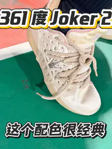 joker 香槟配色|都说这个比 gt 好穿?