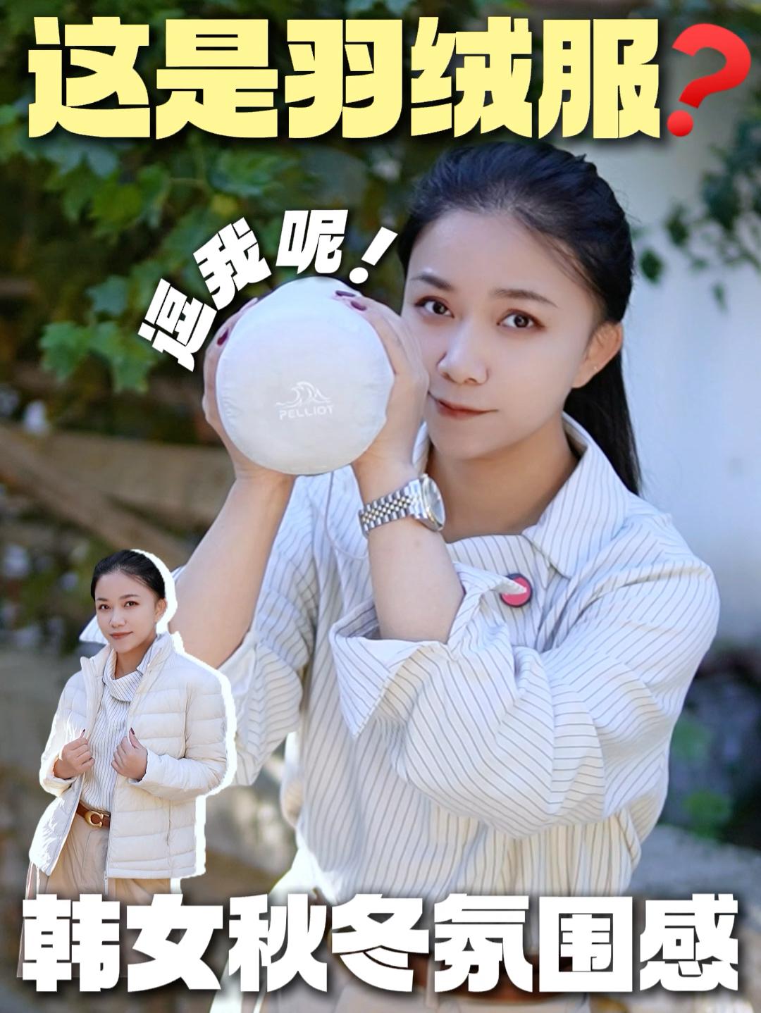 媲美几千的始祖鸟  | 话说这真的是羽绒服吗❓