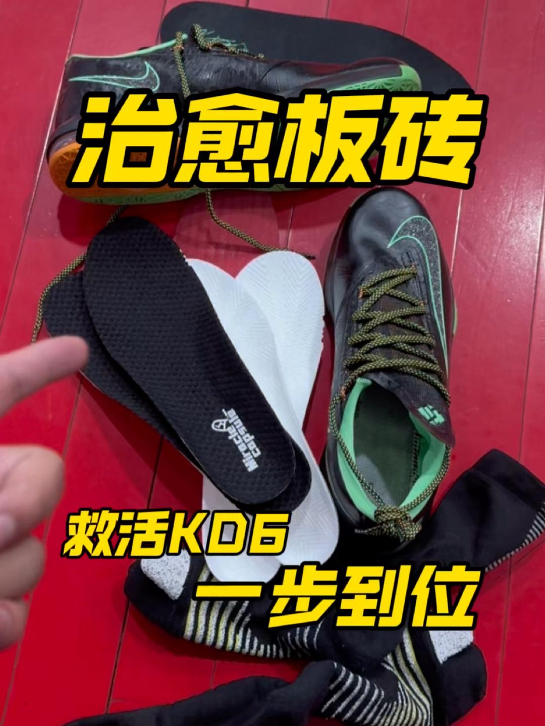 KD6太砖❓真就一抽一推治愈❗️