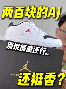 两百块的AJ质感还挺好❓别说挺香的😂