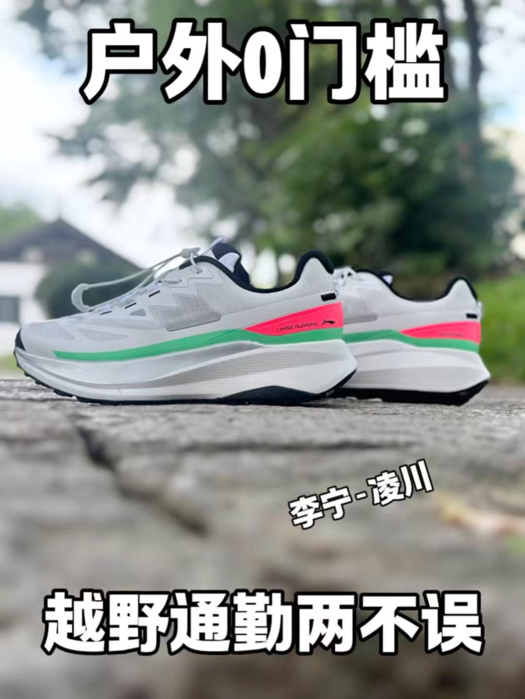 既要……又要……还要……李宁凌川就可以❗