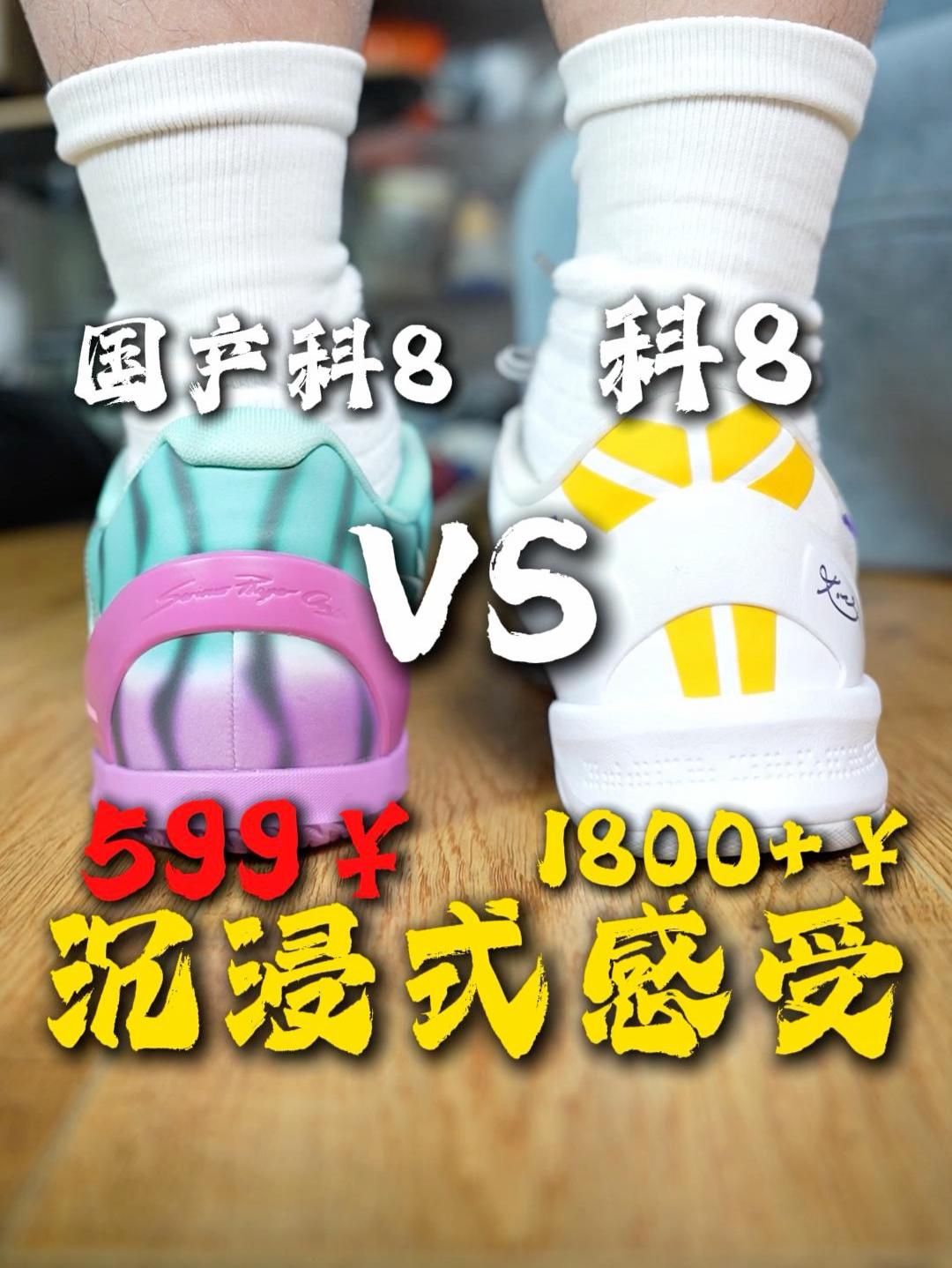 科8对比P1PLUS｜不玻璃心上脚真实评价