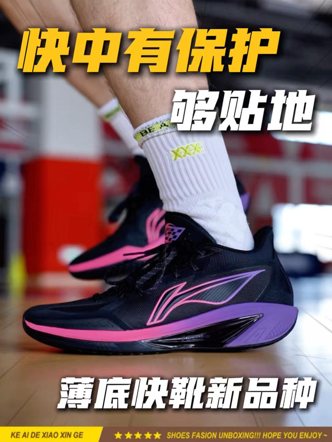 又快又稳⁉️脚踝保护，不影响你的速度！