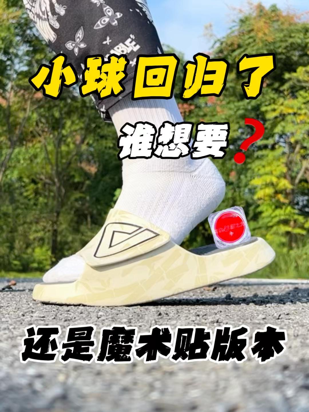 态极拖终极版本❓带小球还有魔术贴