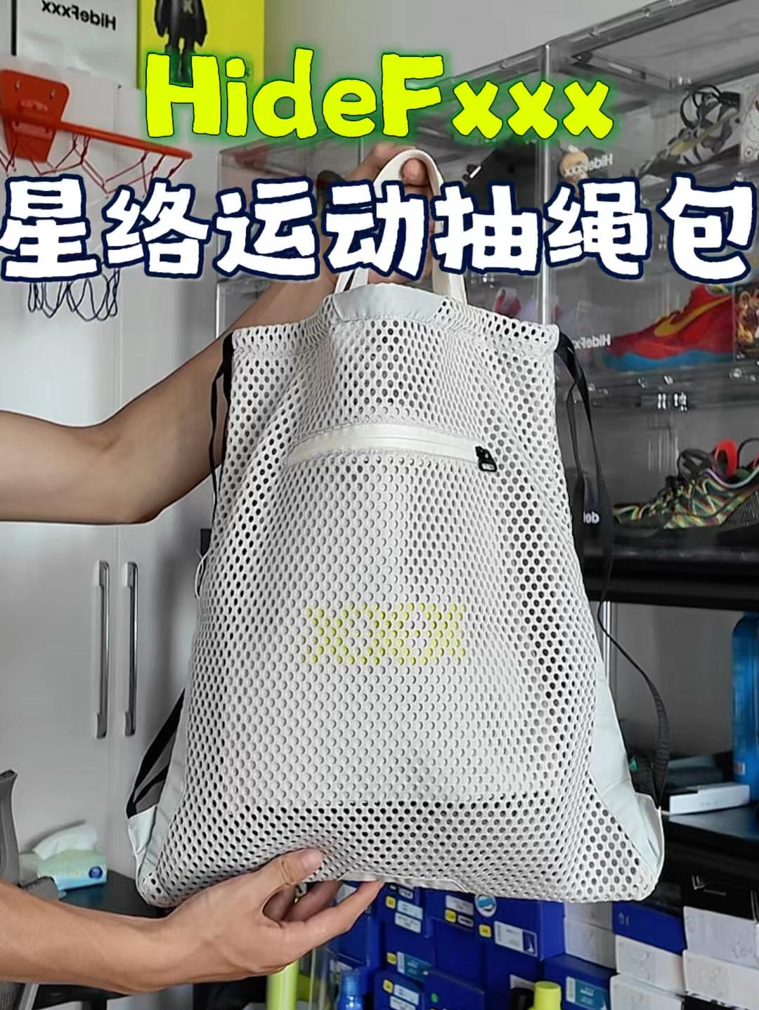 简单高级大容量!HodeFxxx新品抽绳包✅