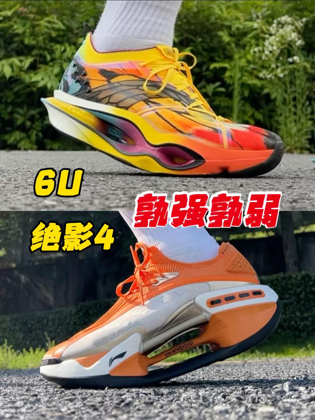 同样都是旗舰❓宁子这两双鞋差别在哪里
