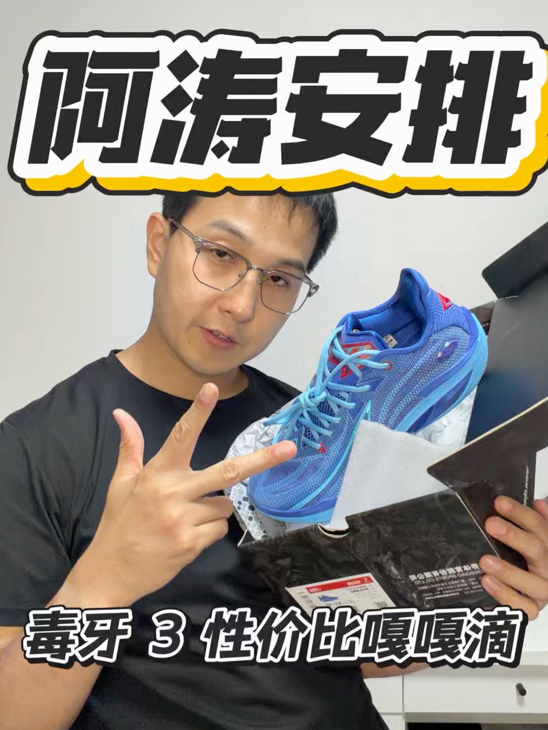 这个配色的毒牙三 咱们安排一下｜阿涛安排