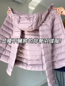 买到一件很轻的排骨羽绒服!显瘦不臃肿~