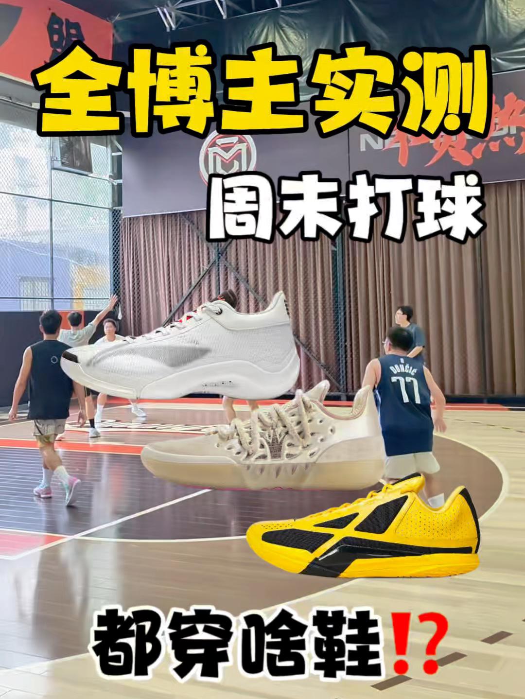 天天晒球鞋|看看球鞋博主们的实战战靴~